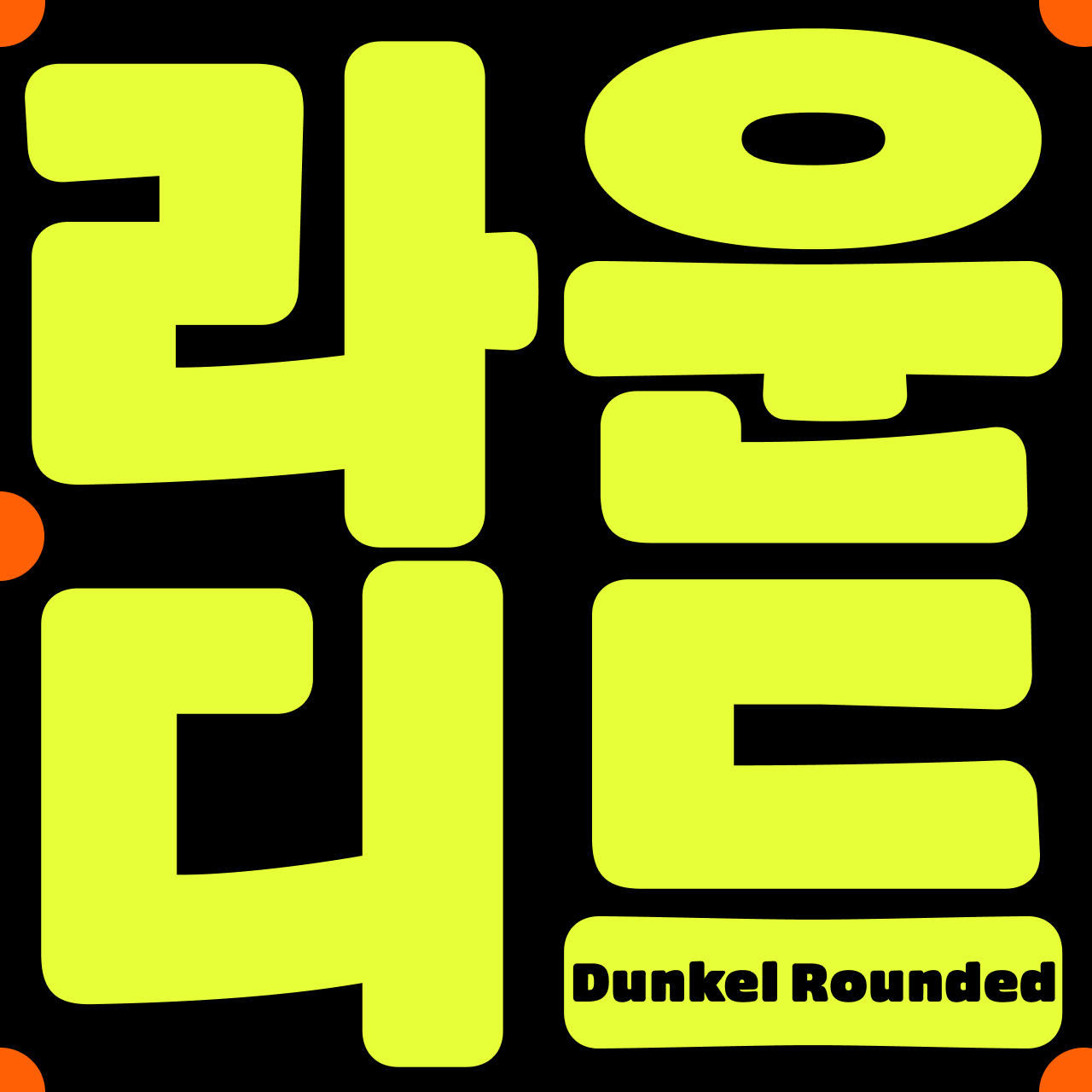 둥켈산스 라운디드 font in use